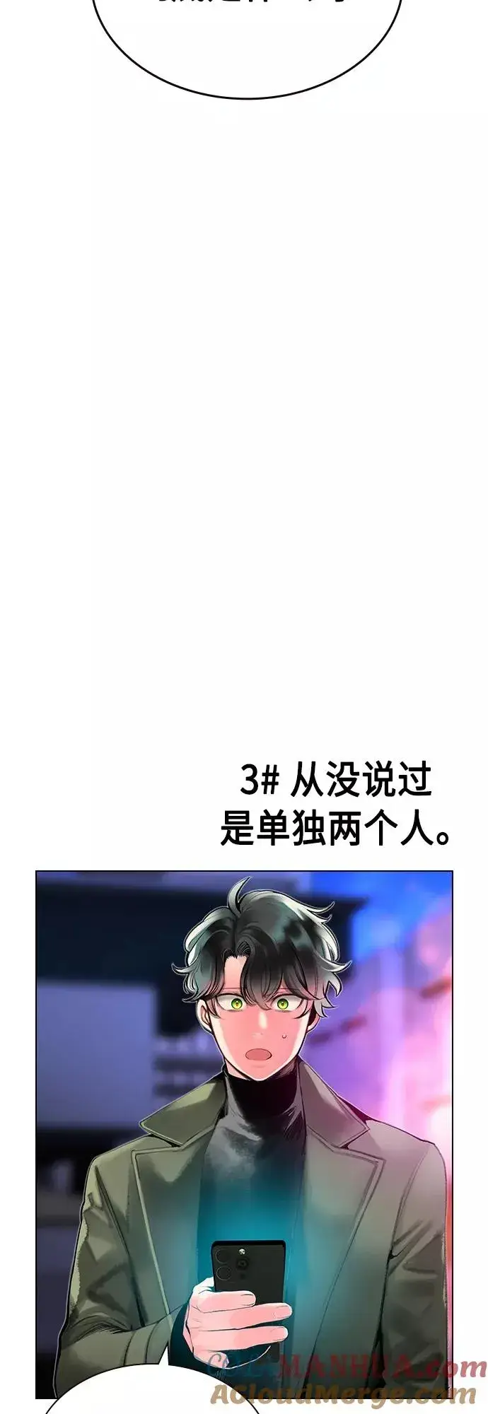 漫画《丛林果汁》第一季后记+特别篇第43张图