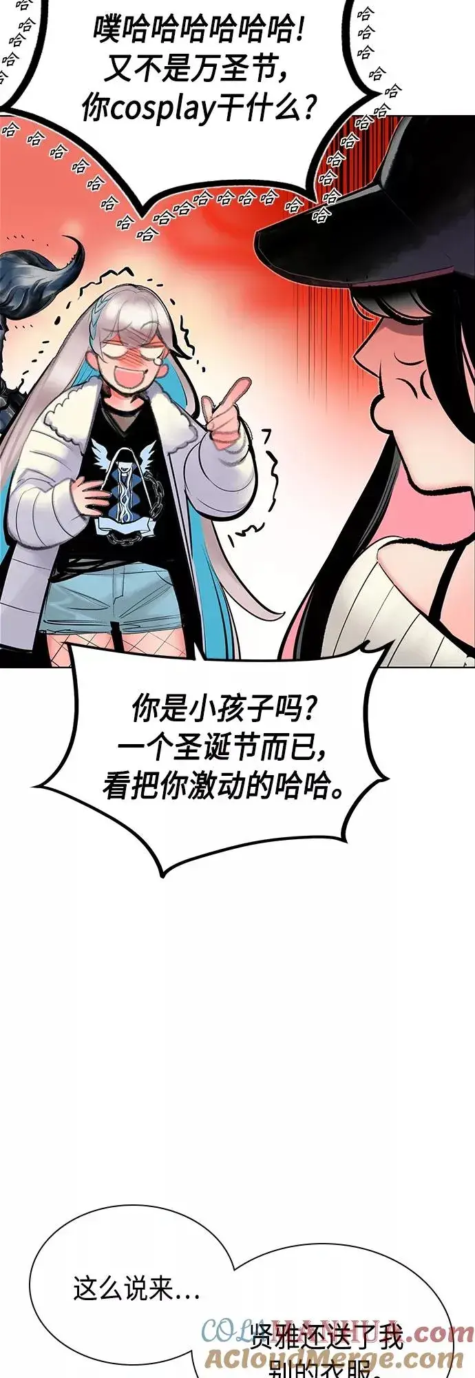 漫画《丛林果汁》第一季后记+特别篇第49张图