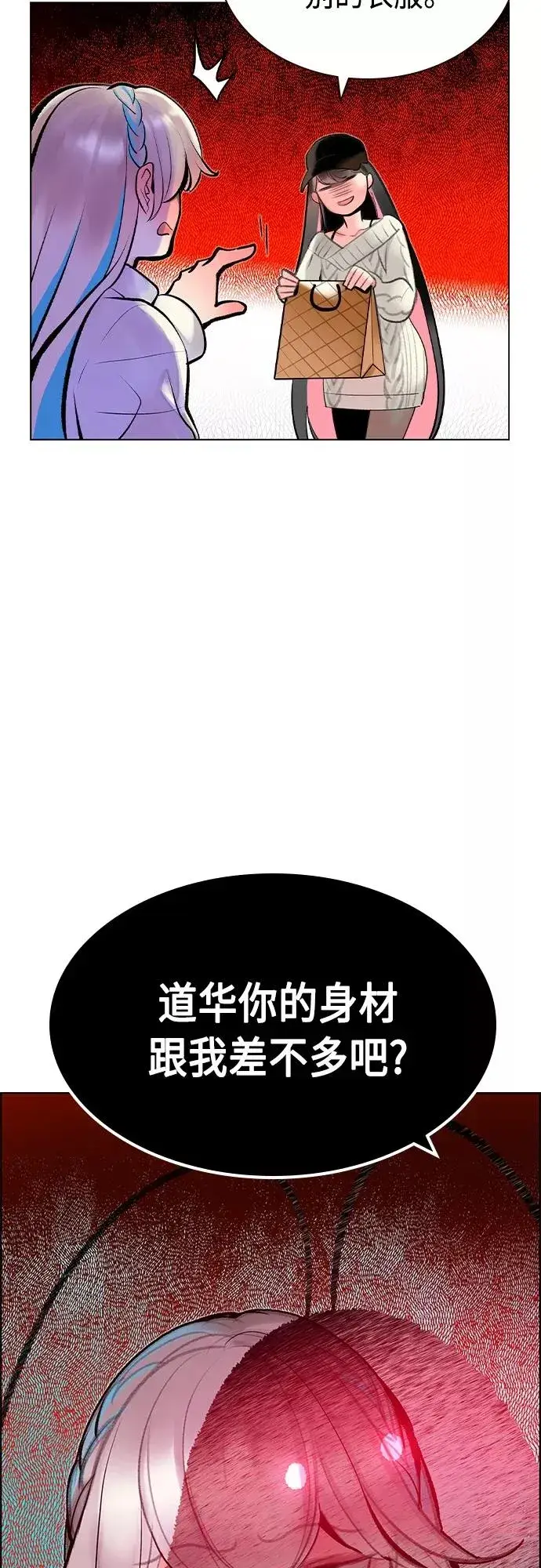 漫画《丛林果汁》第一季后记+特别篇第50张图