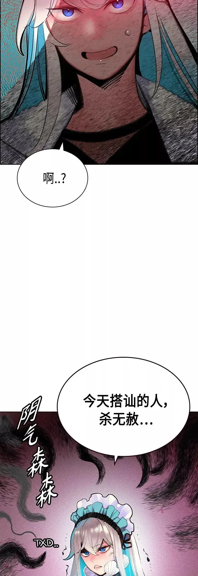 漫画《丛林果汁》第一季后记+特别篇第51张图