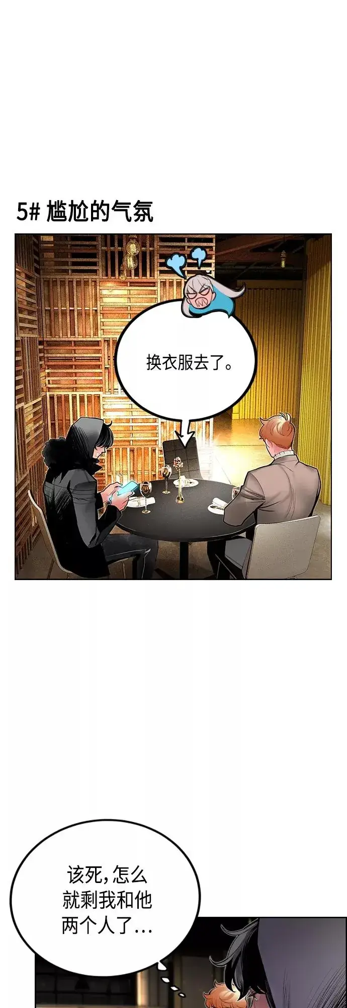 漫画《丛林果汁》第一季后记+特别篇第53张图