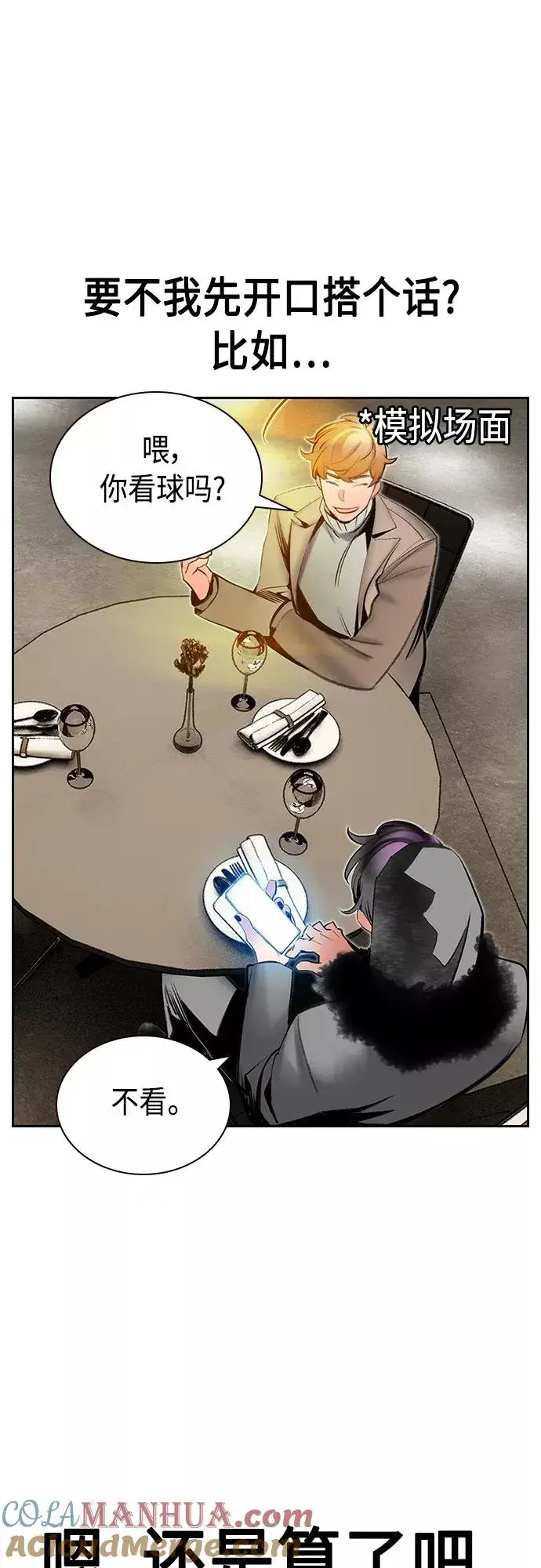 漫画《丛林果汁》第一季后记+特别篇第55张图