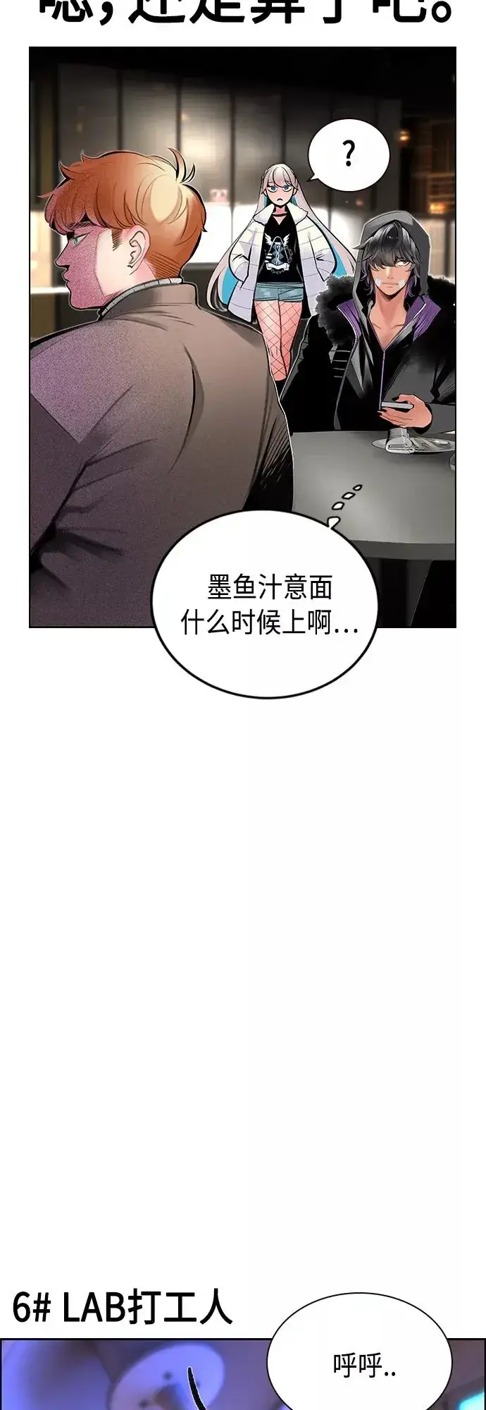 漫画《丛林果汁》第一季后记+特别篇第56张图