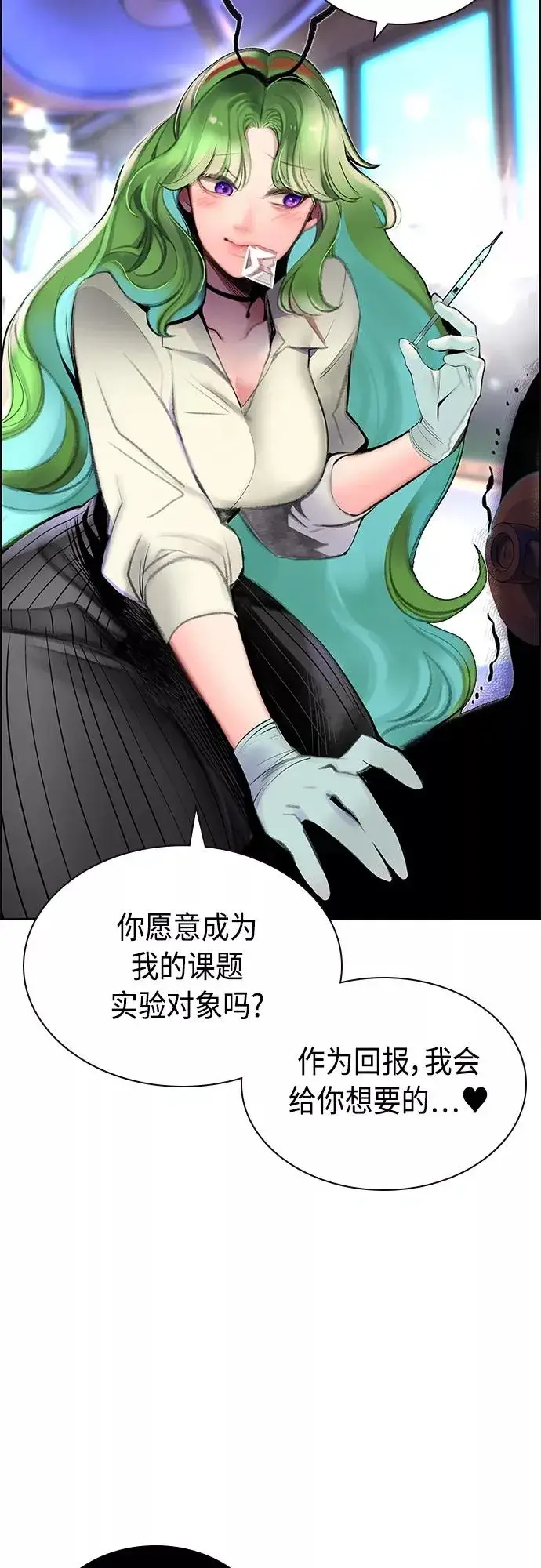 漫画《丛林果汁》第一季后记+特别篇第57张图