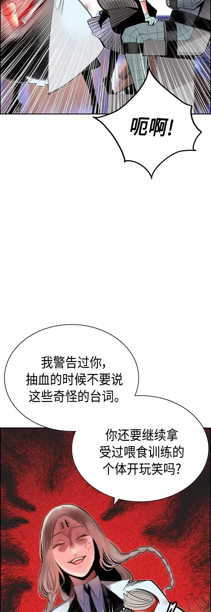 漫画《丛林果汁》第一季后记+特别篇第59张图
