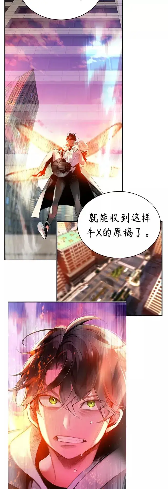 漫画《丛林果汁》第一季后记+特别篇第6张图