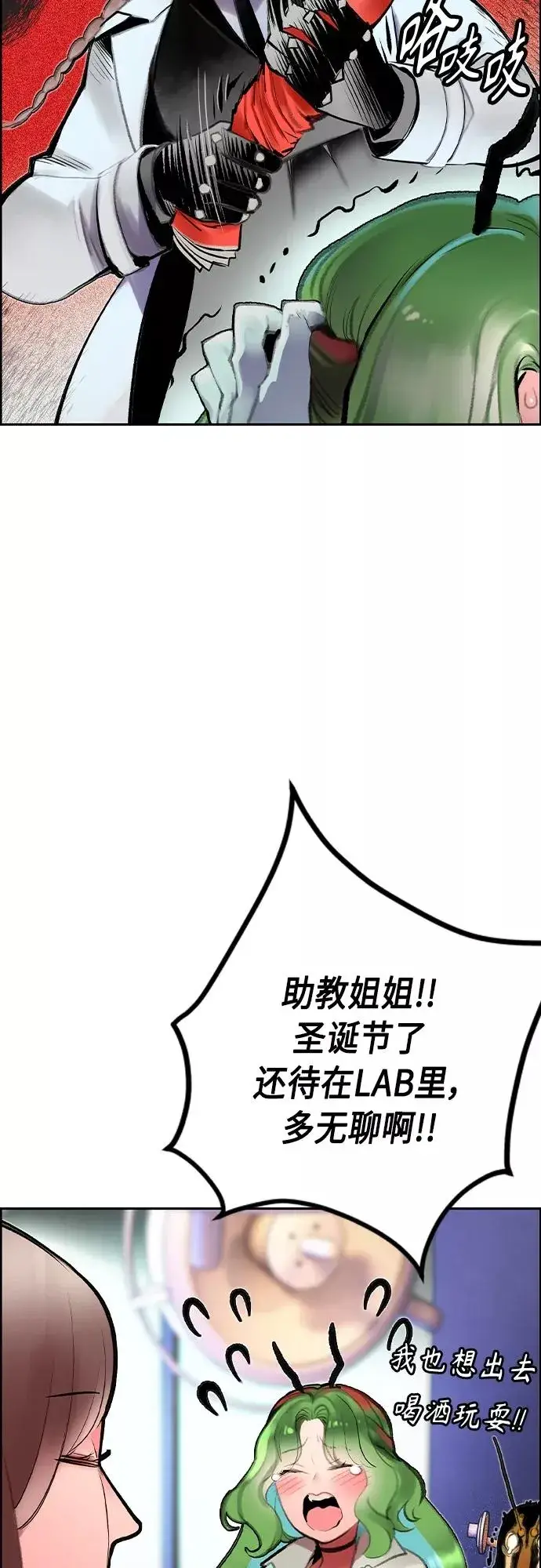 漫画《丛林果汁》第一季后记+特别篇第60张图