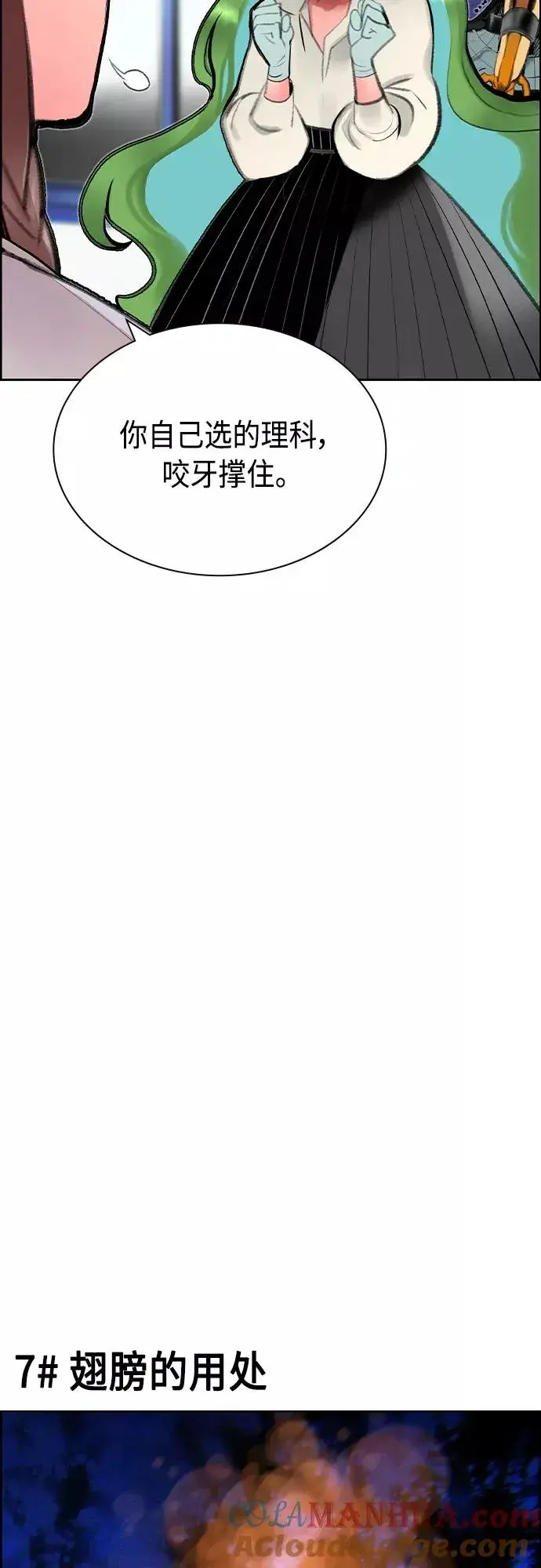 漫画《丛林果汁》第一季后记+特别篇第61张图