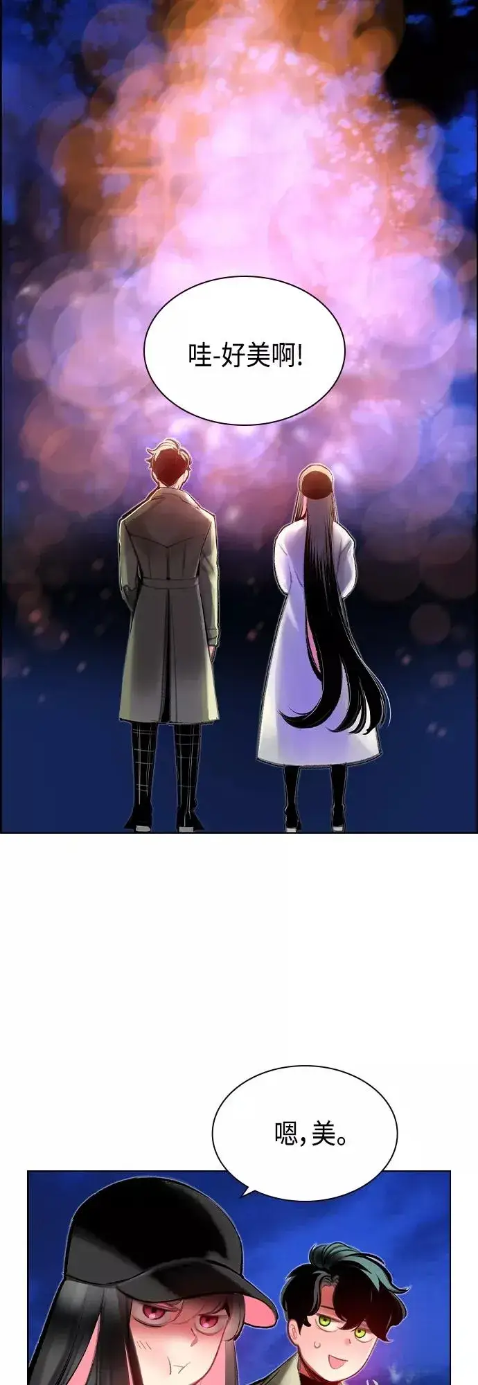 漫画《丛林果汁》第一季后记+特别篇第62张图