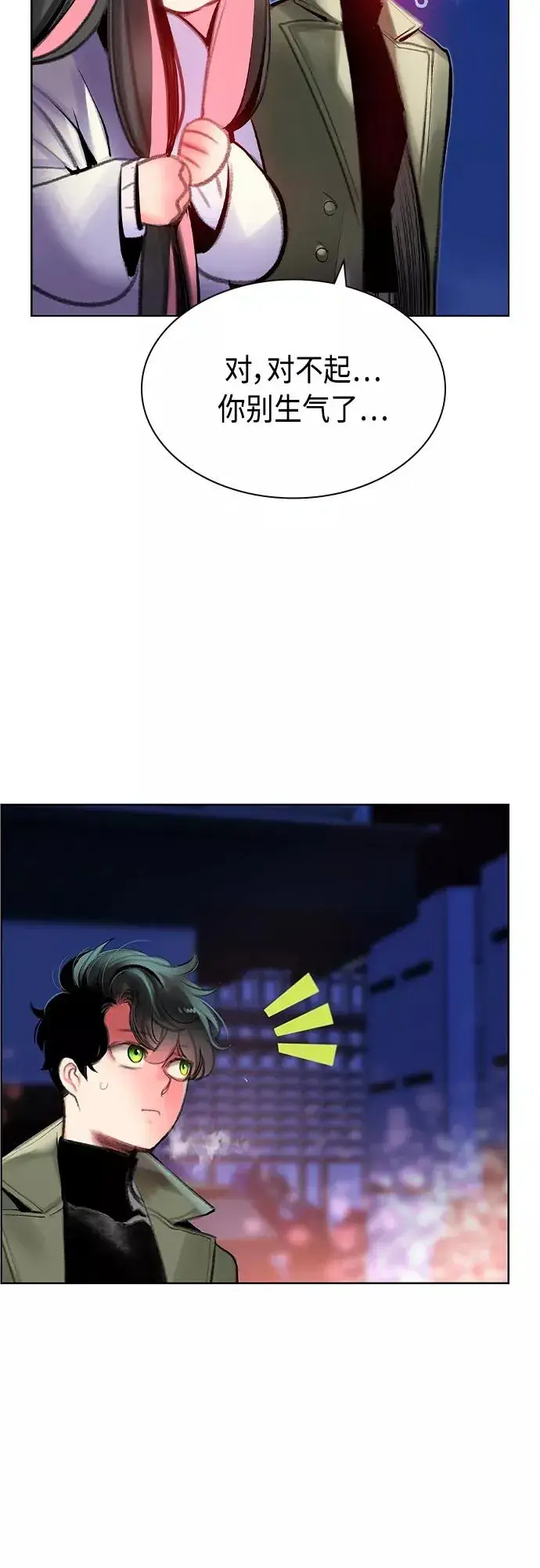 漫画《丛林果汁》第一季后记+特别篇第63张图