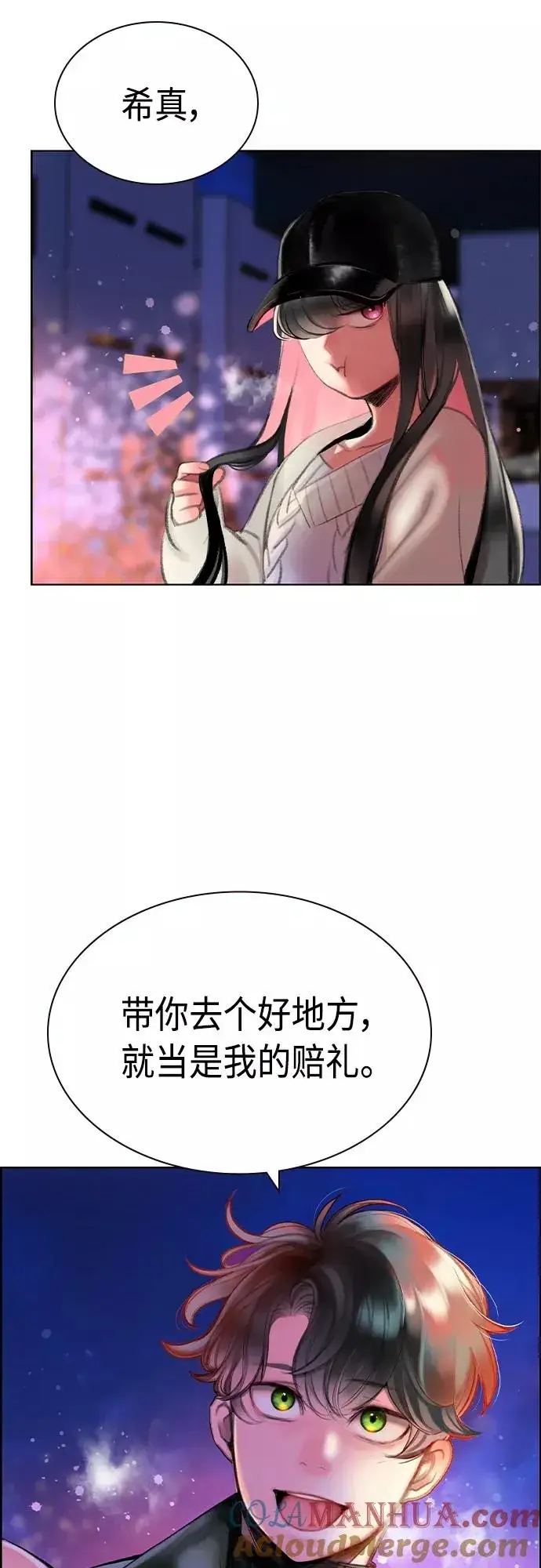 漫画《丛林果汁》第一季后记+特别篇第64张图