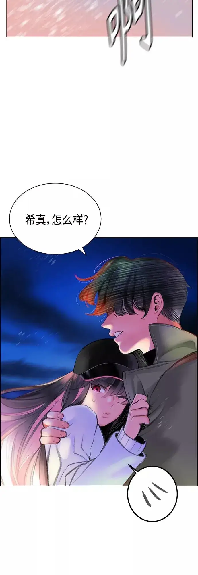 漫画《丛林果汁》第一季后记+特别篇第66张图