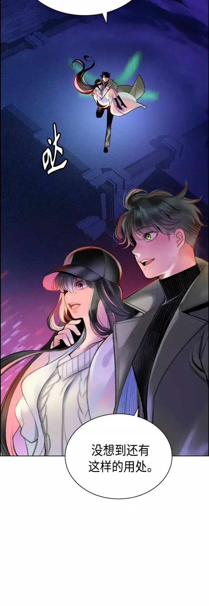 漫画《丛林果汁》第一季后记+特别篇第69张图