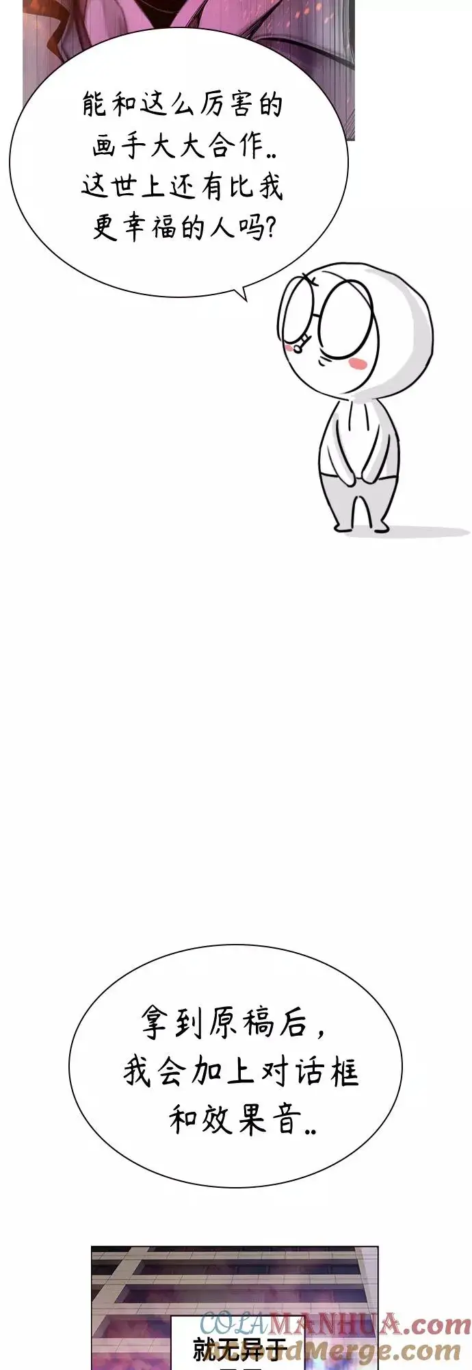 漫画《丛林果汁》第一季后记+特别篇第7张图