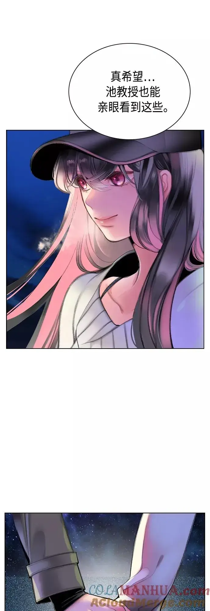 漫画《丛林果汁》第一季后记+特别篇第70张图