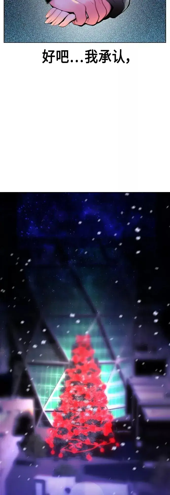 漫画《丛林果汁》第一季后记+特别篇第71张图