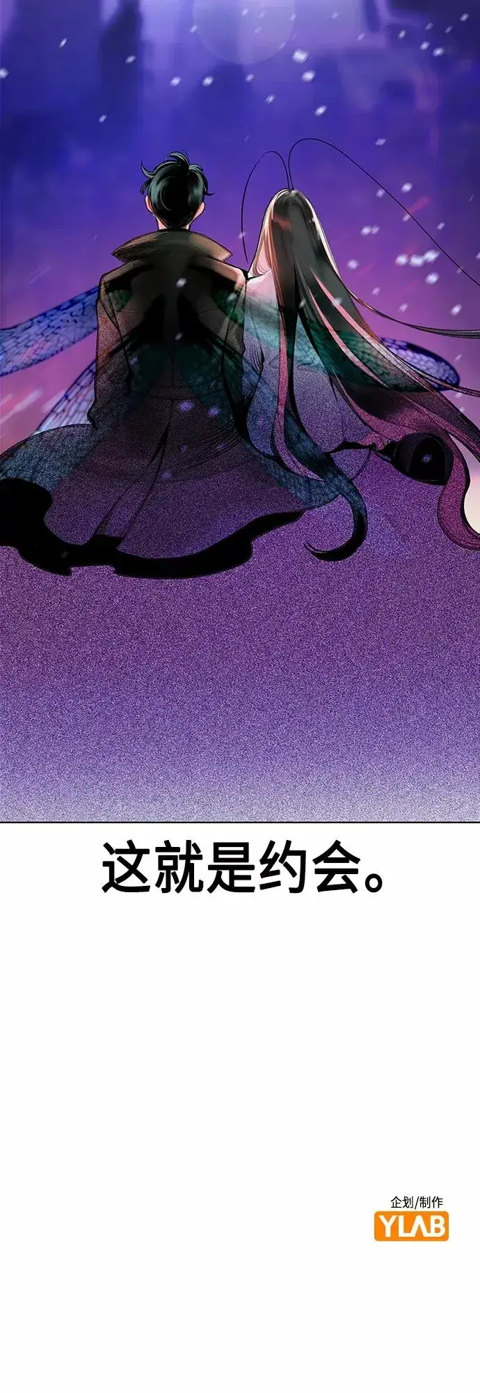 漫画《丛林果汁》第一季后记+特别篇第72张图