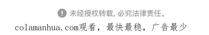 漫画《丛林果汁》第一季后记+特别篇第73张图