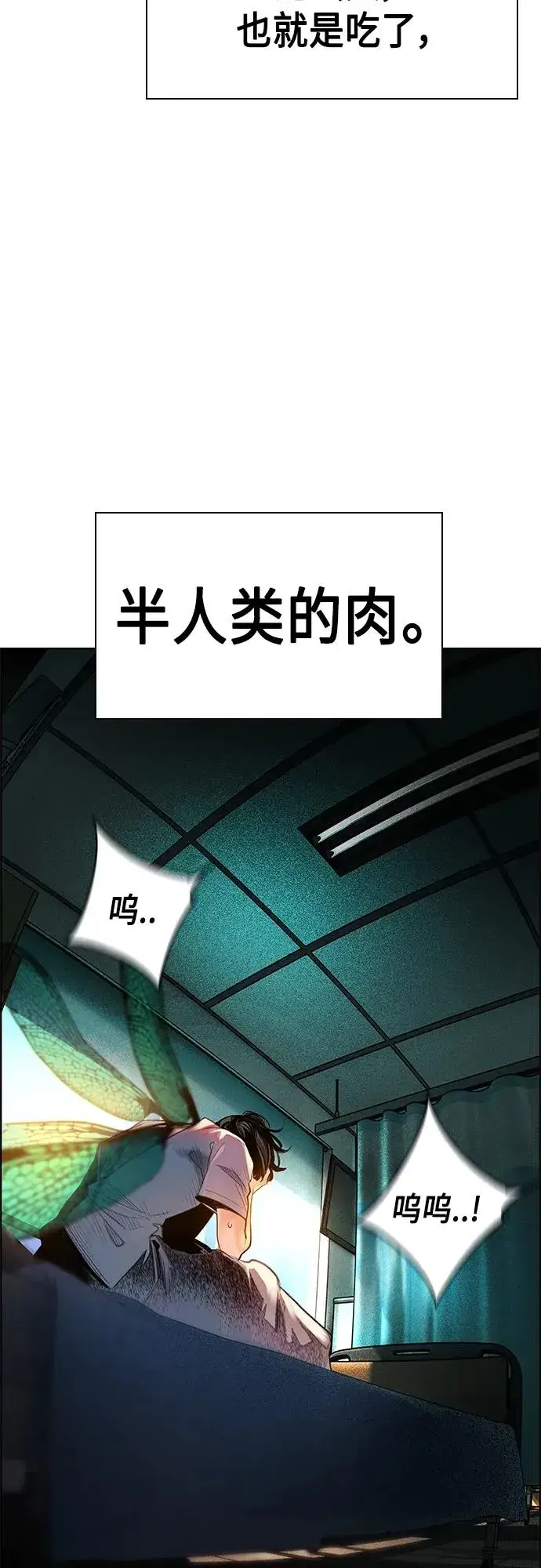 漫画《丛林果汁》第2季 第1话第102张图