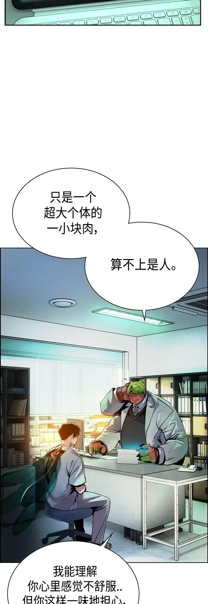 漫画《丛林果汁》第2季 第1话第104张图