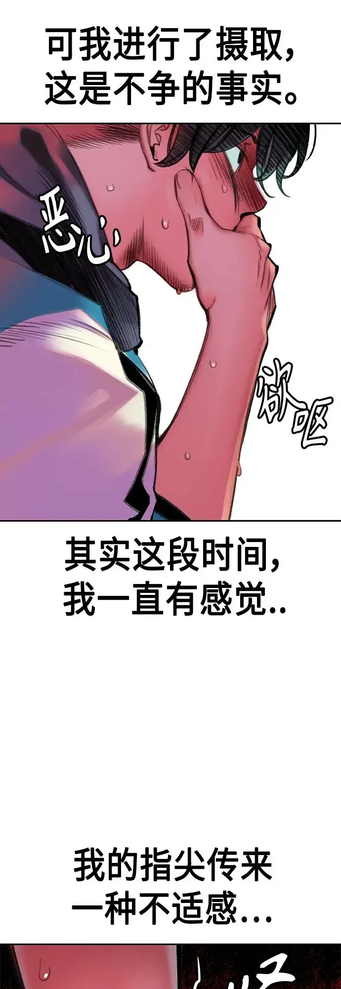 漫画《丛林果汁》第2季 第1话第108张图