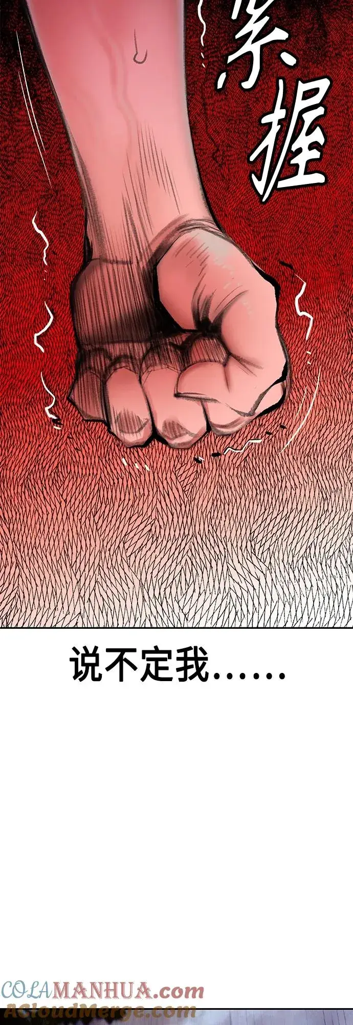 漫画《丛林果汁》第2季 第1话第109张图