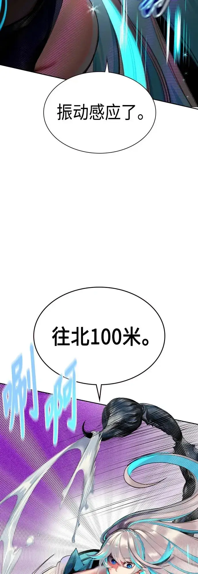 漫画《丛林果汁》第2季 第1话第11张图