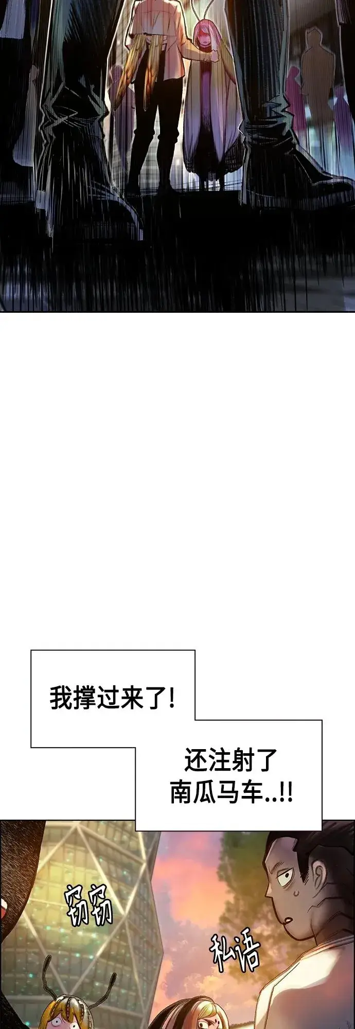 漫画《丛林果汁》第2季 第1话第111张图