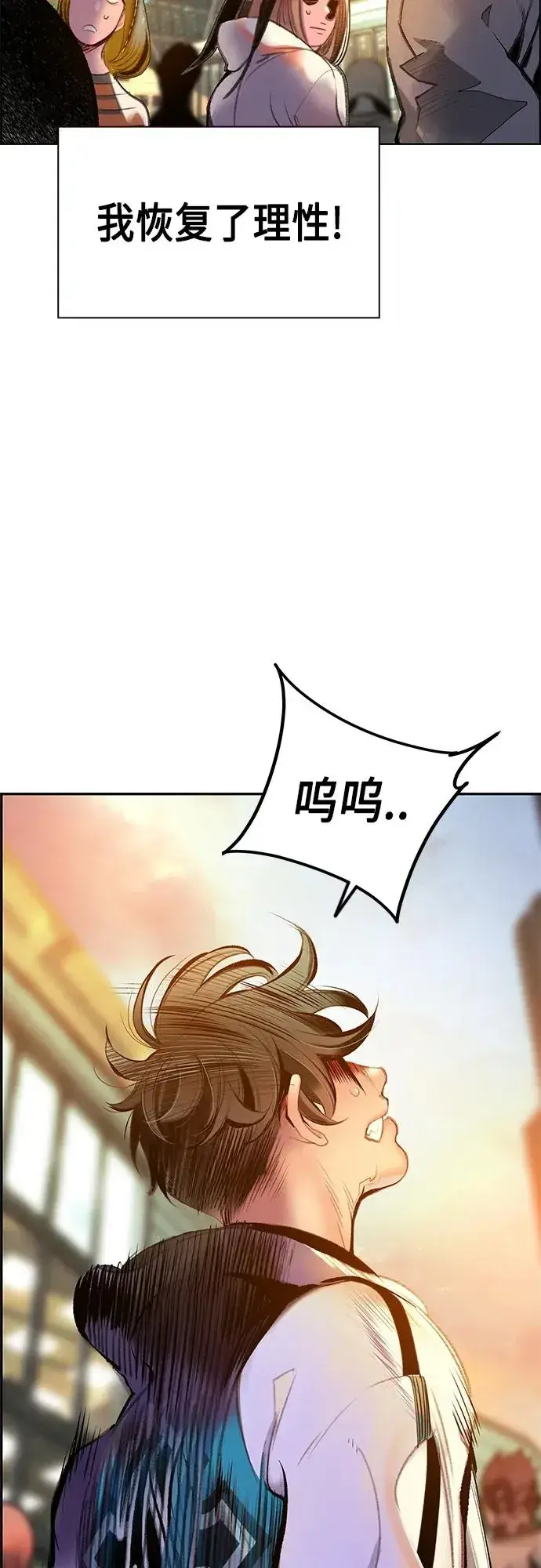漫画《丛林果汁》第2季 第1话第112张图