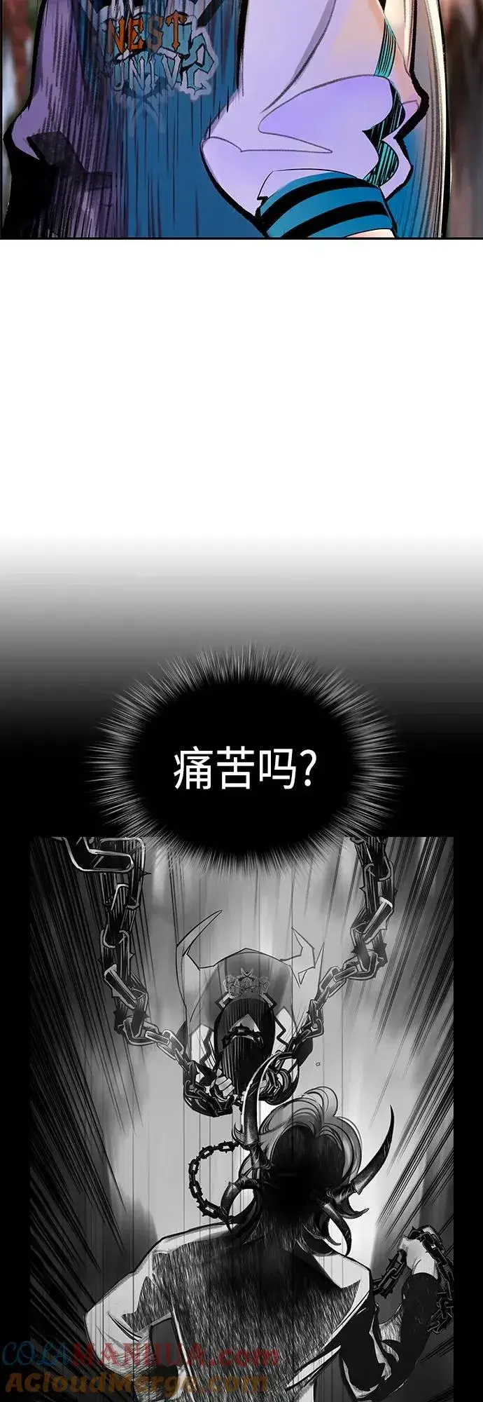 漫画《丛林果汁》第2季 第1话第113张图