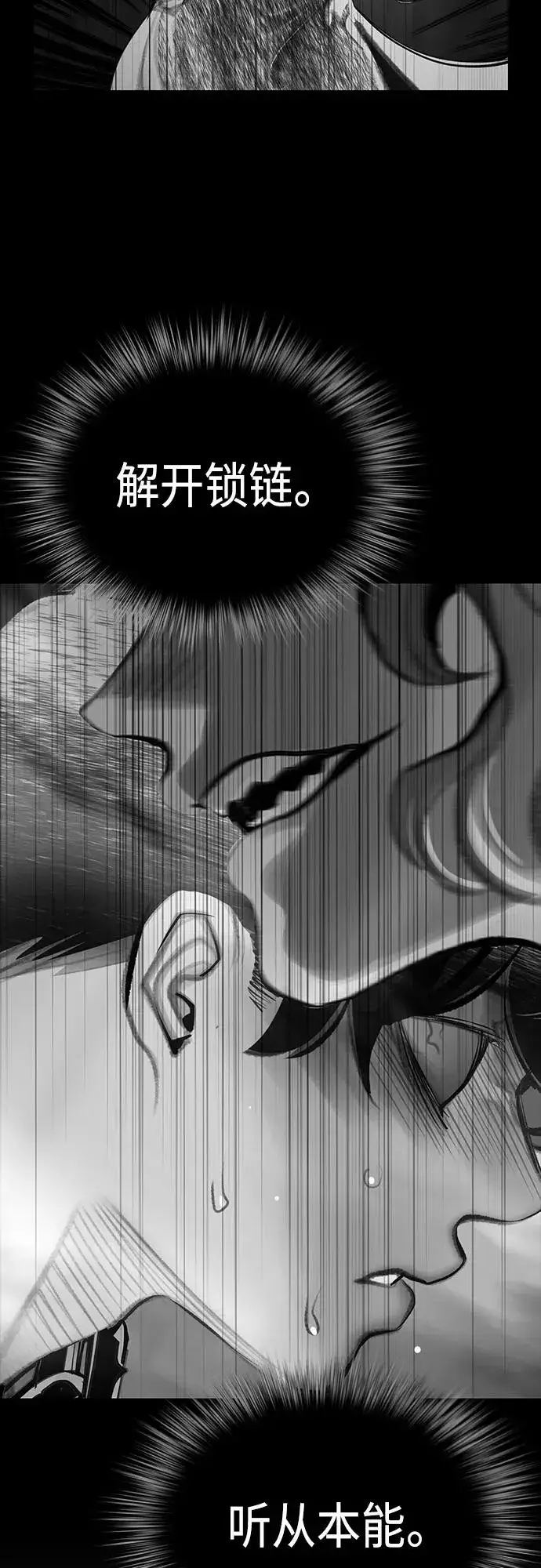 漫画《丛林果汁》第2季 第1话第114张图