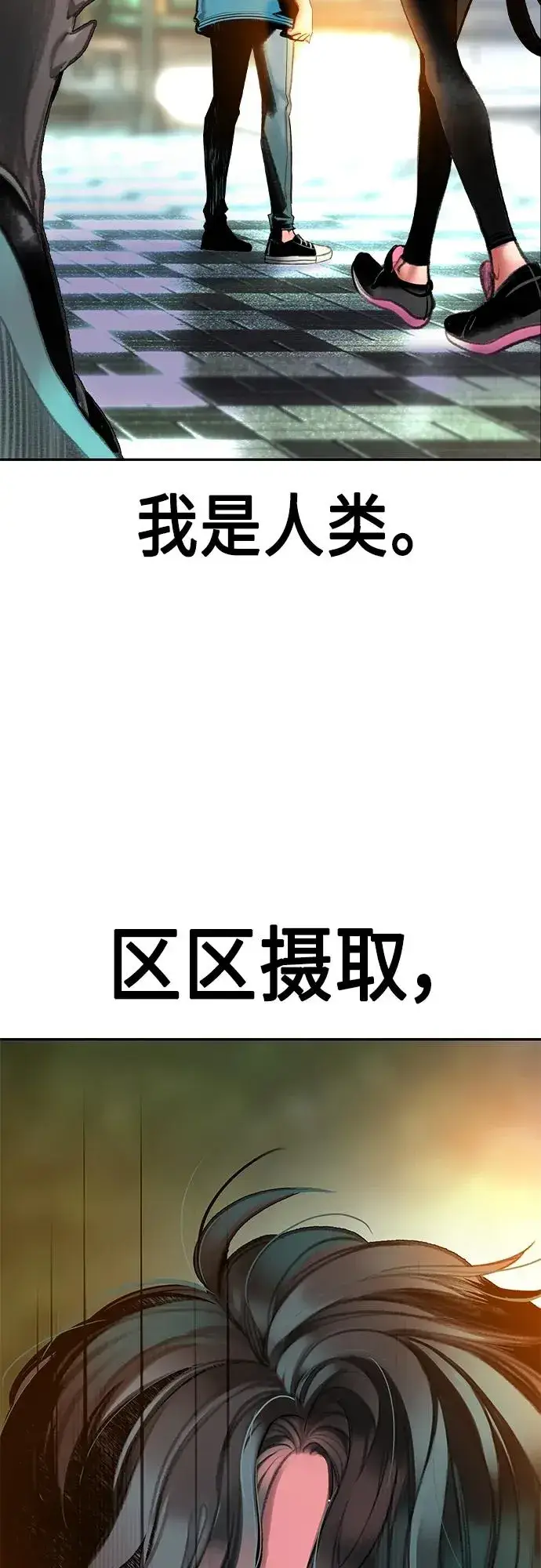 漫画《丛林果汁》第2季 第1话第116张图