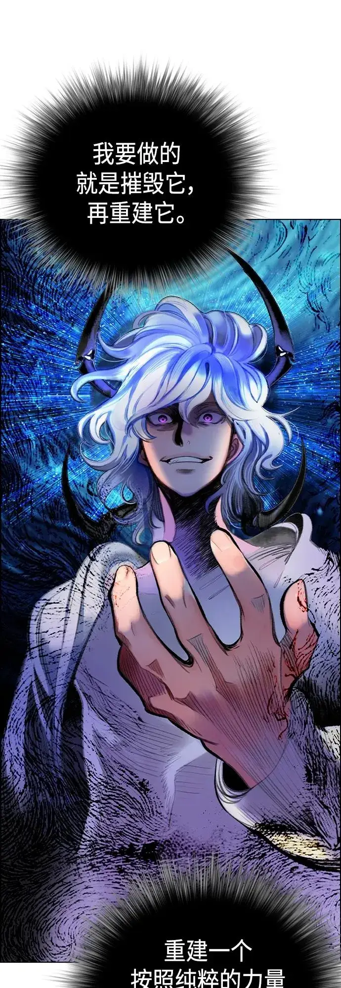 漫画《丛林果汁》第2季 第1话第118张图