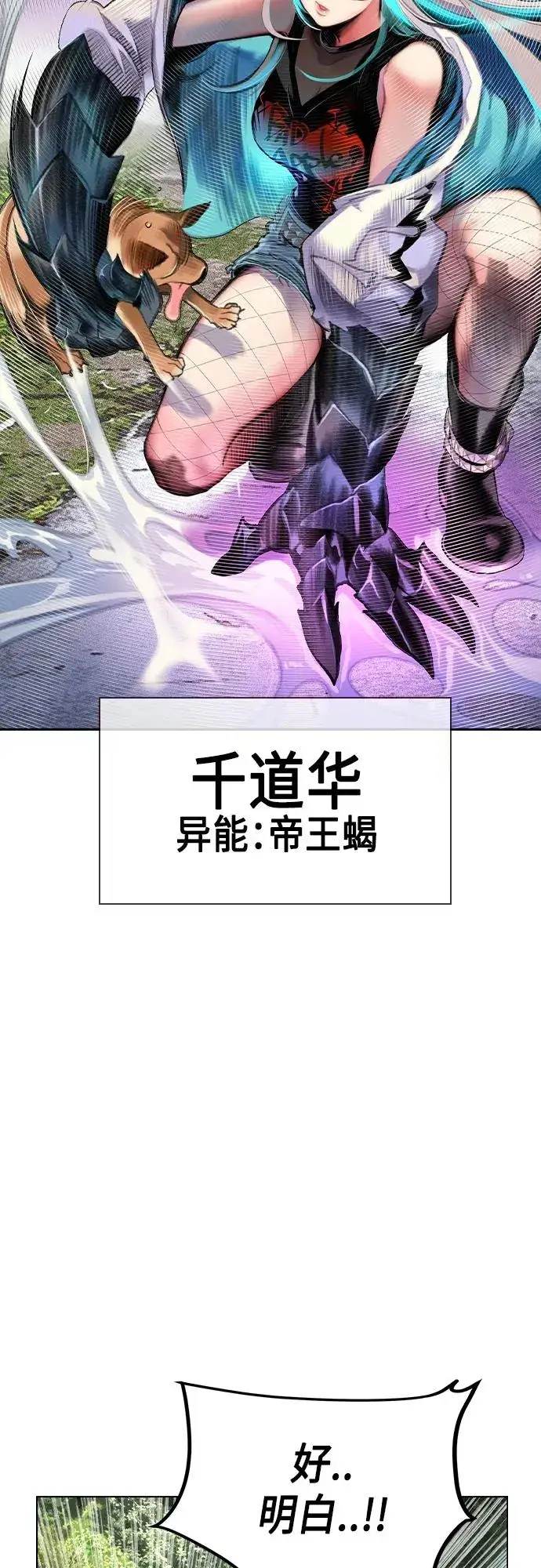 漫画《丛林果汁》第2季 第1话第12张图
