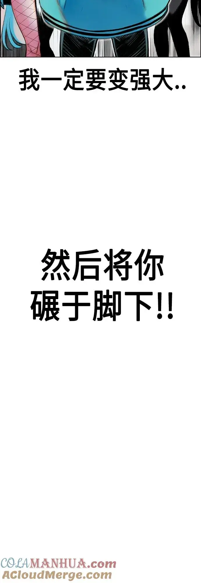 漫画《丛林果汁》第2季 第1话第121张图