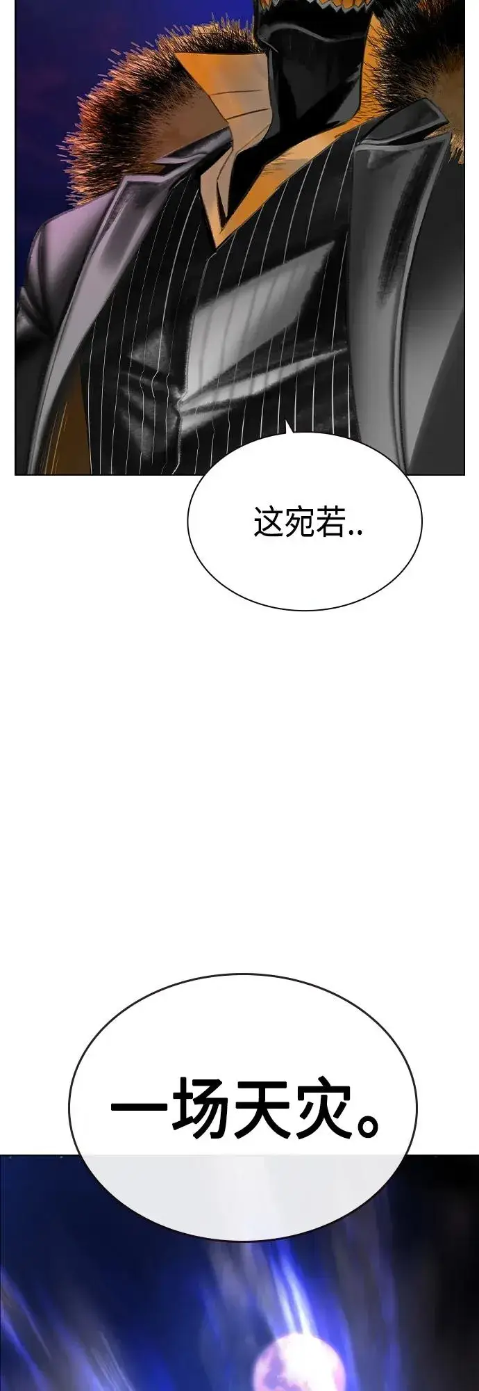 漫画《丛林果汁》第2季 第1话第123张图