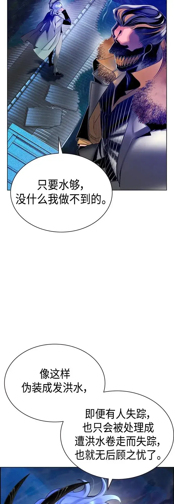 漫画《丛林果汁》第2季 第1话第126张图