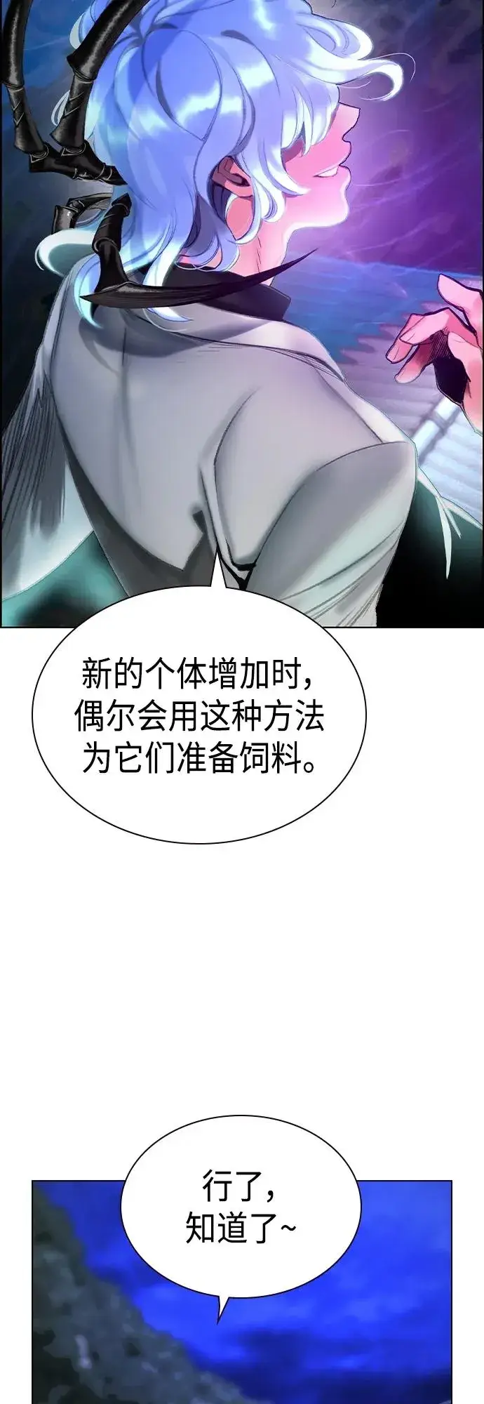 漫画《丛林果汁》第2季 第1话第127张图