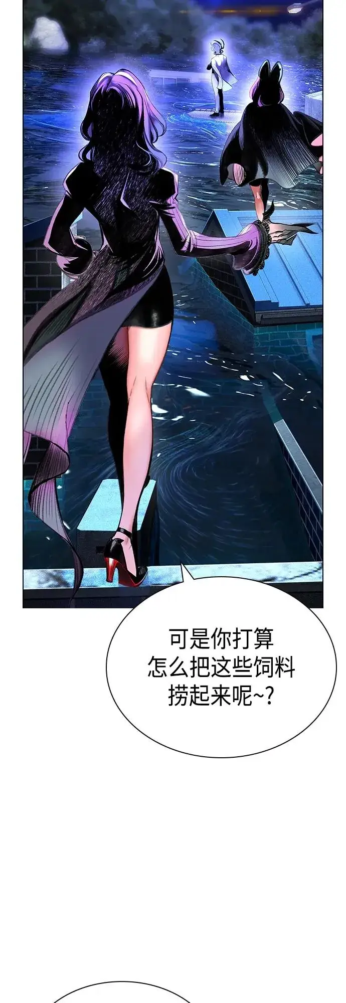 漫画《丛林果汁》第2季 第1话第128张图