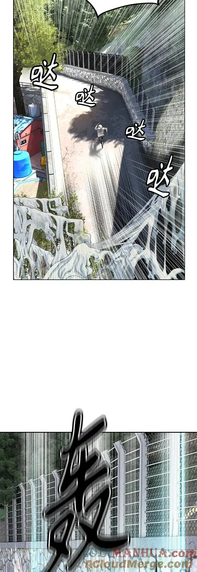 漫画《丛林果汁》第2季 第1话第13张图