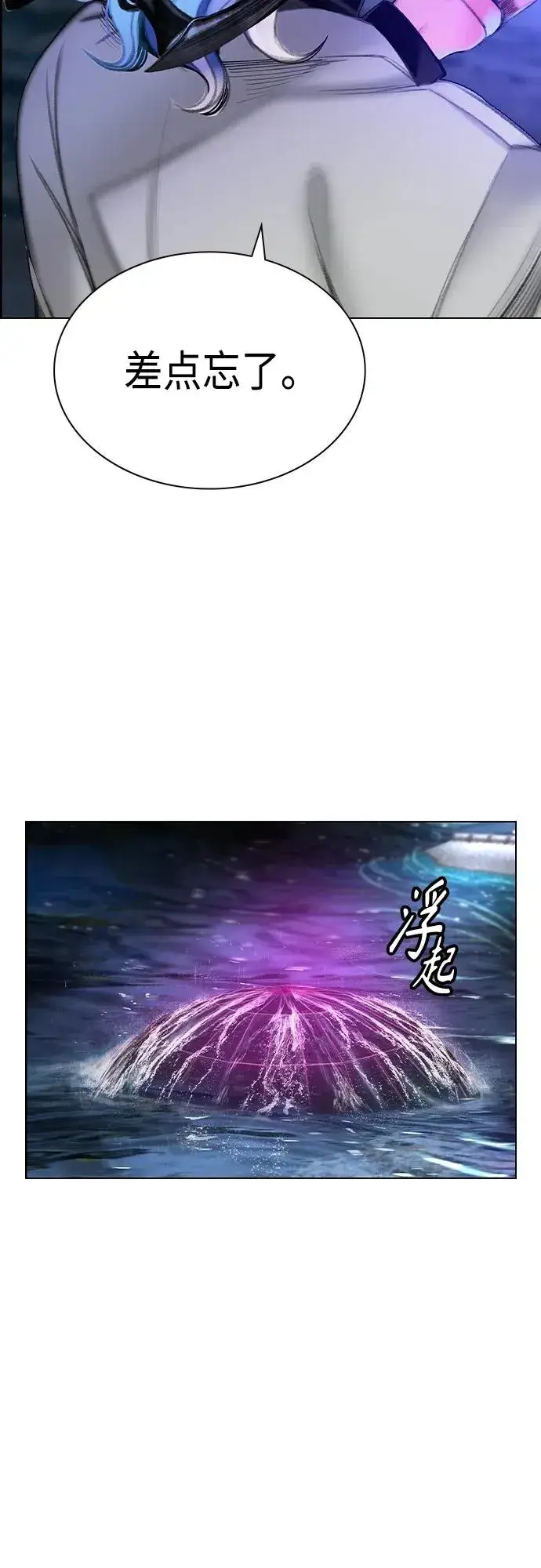 漫画《丛林果汁》第2季 第1话第132张图