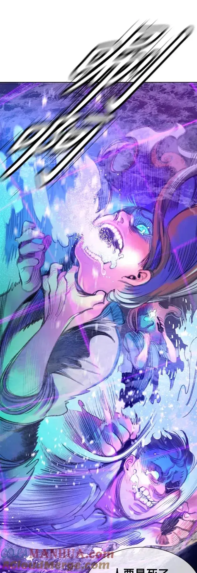 漫画《丛林果汁》第2季 第1话第133张图