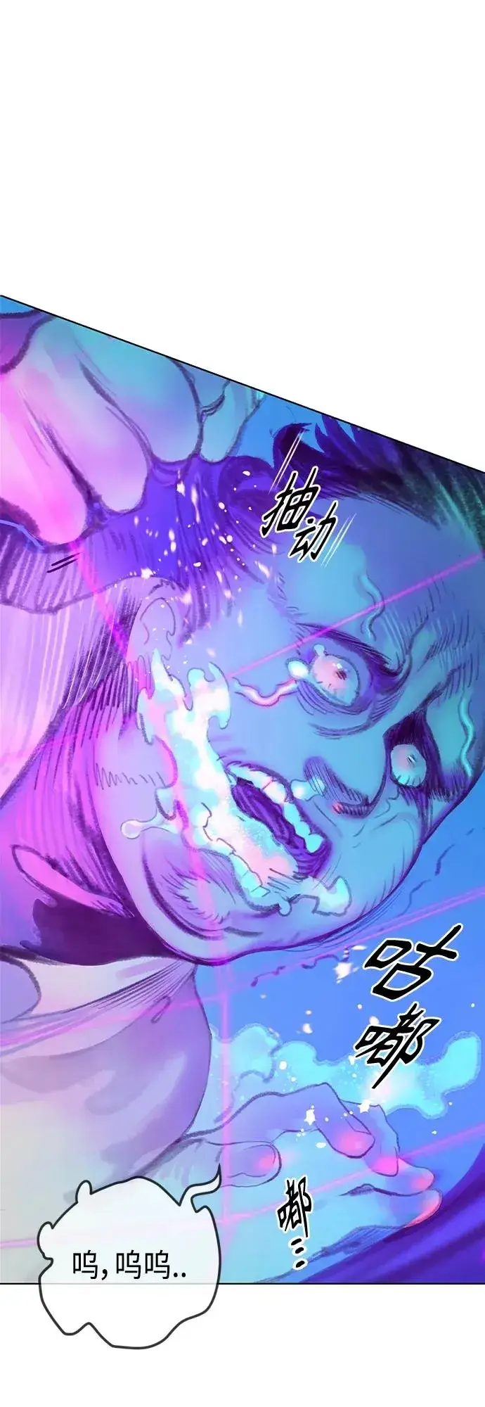 漫画《丛林果汁》第2季 第1话第135张图