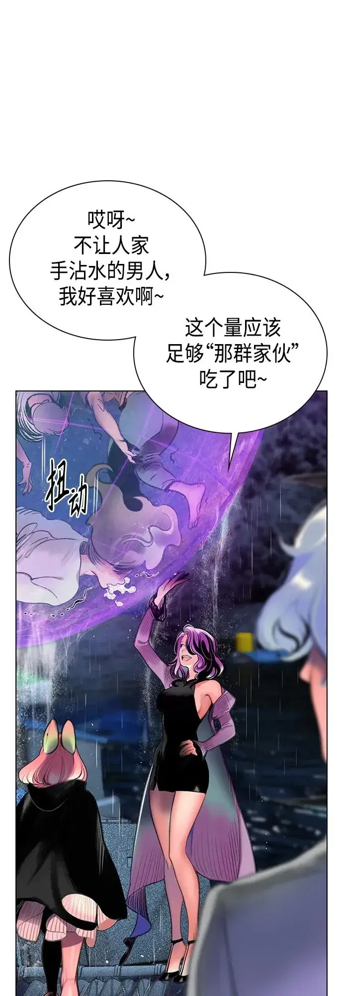 漫画《丛林果汁》第2季 第1话第136张图