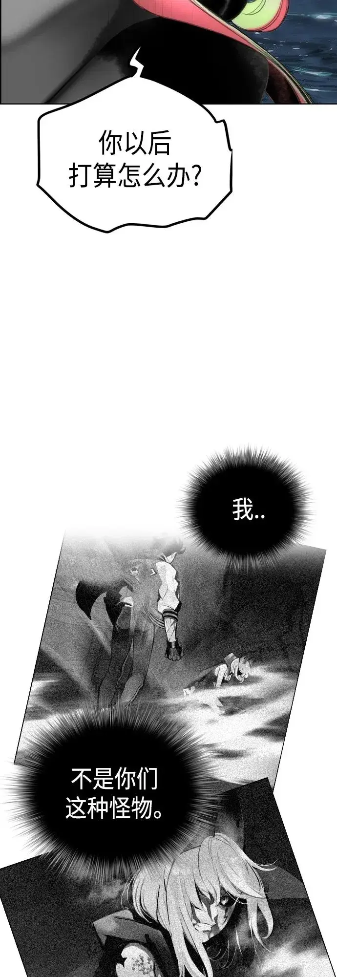 漫画《丛林果汁》第2季 第1话第138张图