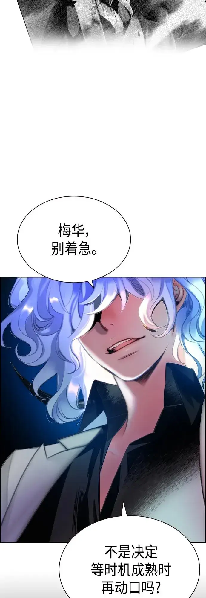 漫画《丛林果汁》第2季 第1话第139张图