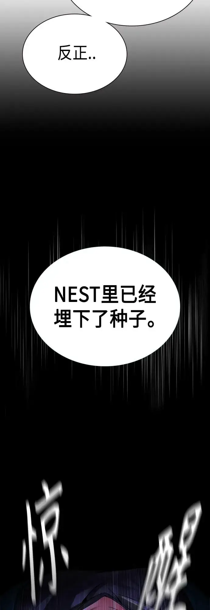 漫画《丛林果汁》第2季 第1话第140张图