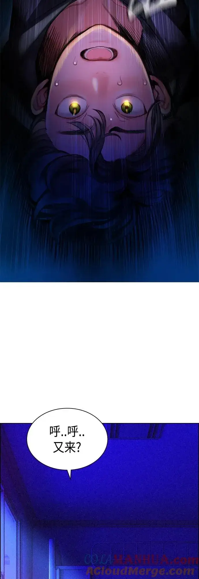 漫画《丛林果汁》第2季 第1话第141张图
