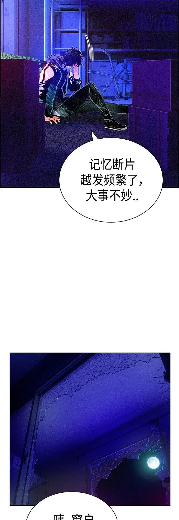 漫画《丛林果汁》第2季 第1话第142张图