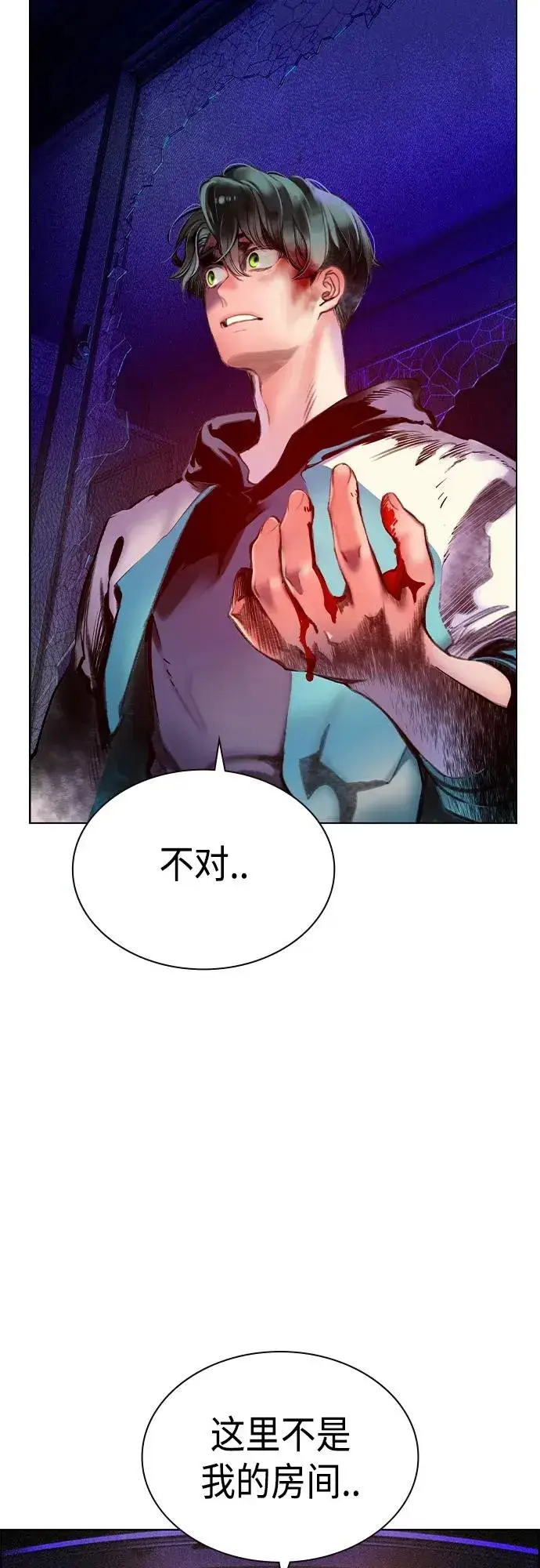 漫画《丛林果汁》第2季 第1话第144张图